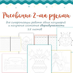 Гимнастика для мозга