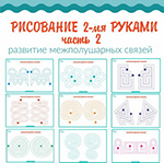 Гимнастика для мозга