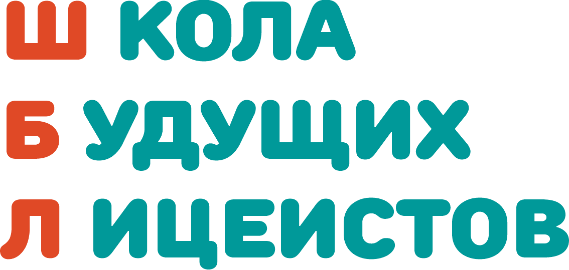 Школа будущих лицеистов