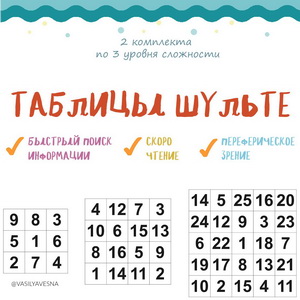 Развитие внимания