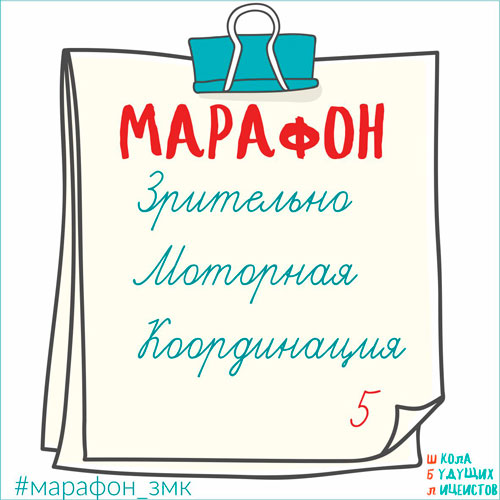 Моторная координация