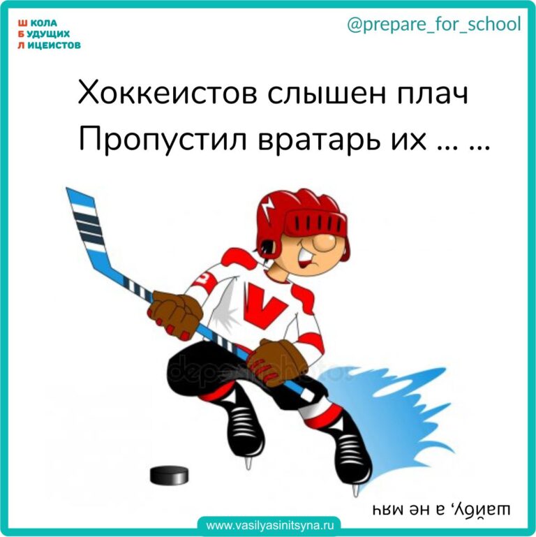 загадка на развитие произвольного внимания