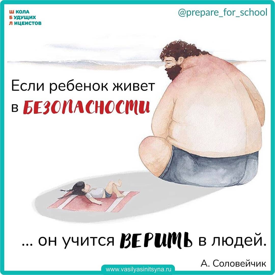 Принципы воспитания детей
