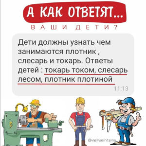 профессии для детей