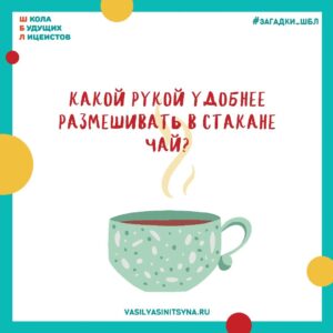 загадки на внимание