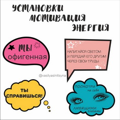 мотивирующие надписи