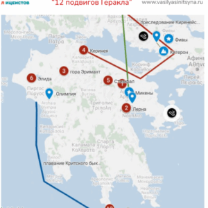 12 подвигов Геракла, викторина, игра, 12 подвигов Геракла, викторина, игра, вопросы по тексту, работа с текстом, задания с ответами