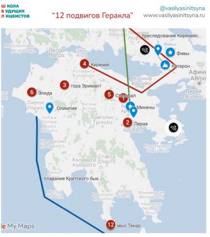 12 подвигов Геракла, викторина, игра, 12 подвигов Геракла, викторина, игра, вопросы по тексту, работа с текстом, задания с ответами