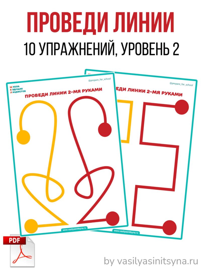нейрогимнастика для мозга, нейроигра, межполушарное взаимодействие, развитие мозга