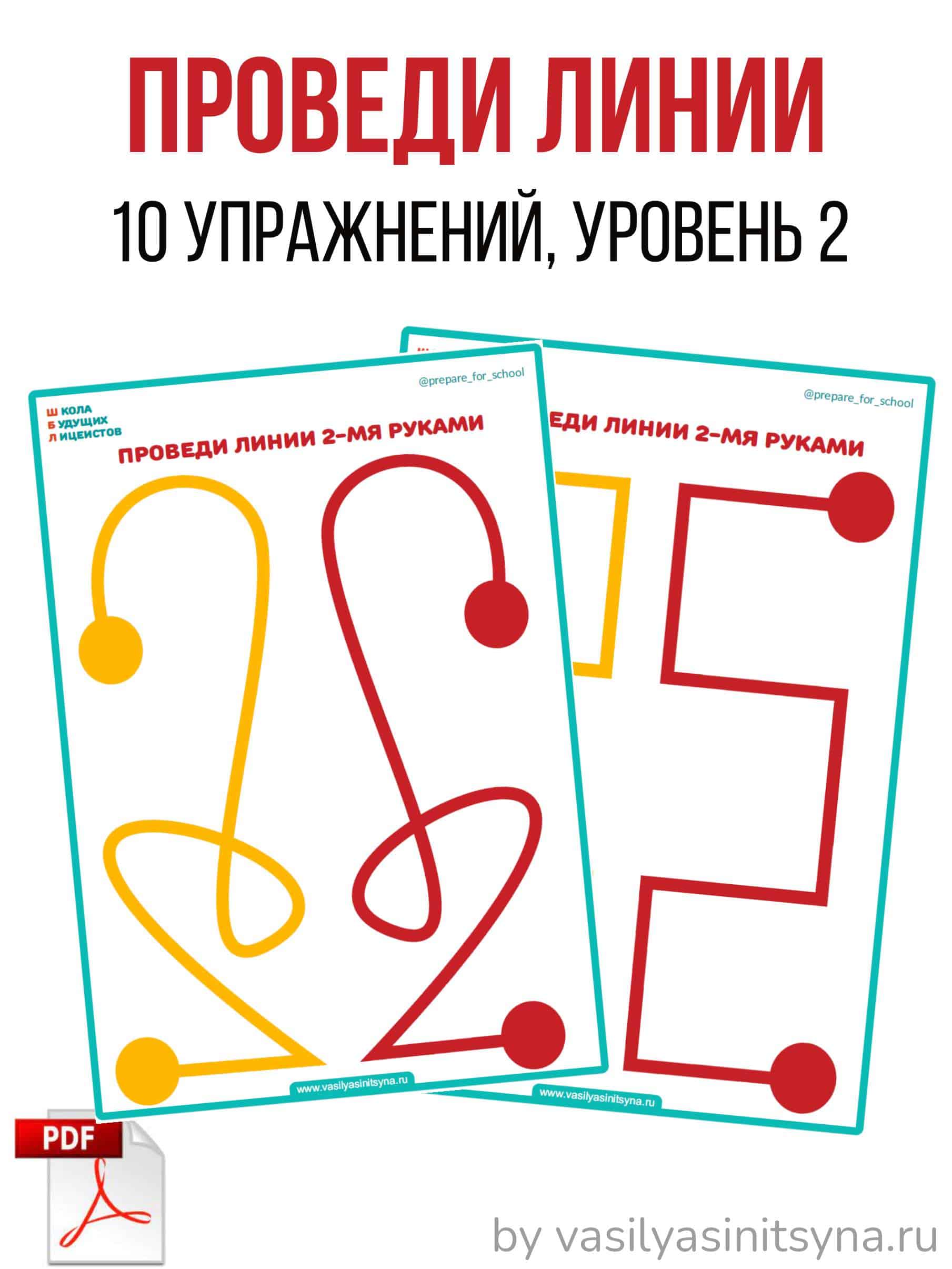 нейрогимнастика для мозга, нейроигра, межполушарное взаимодействие, развитие мозга
