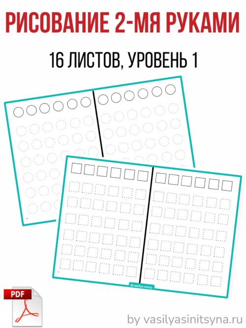 развитие мозга нейрогимнастика, нейроигры, нейронные связи, рисование двумя руками, межполушарное взаимодействие
