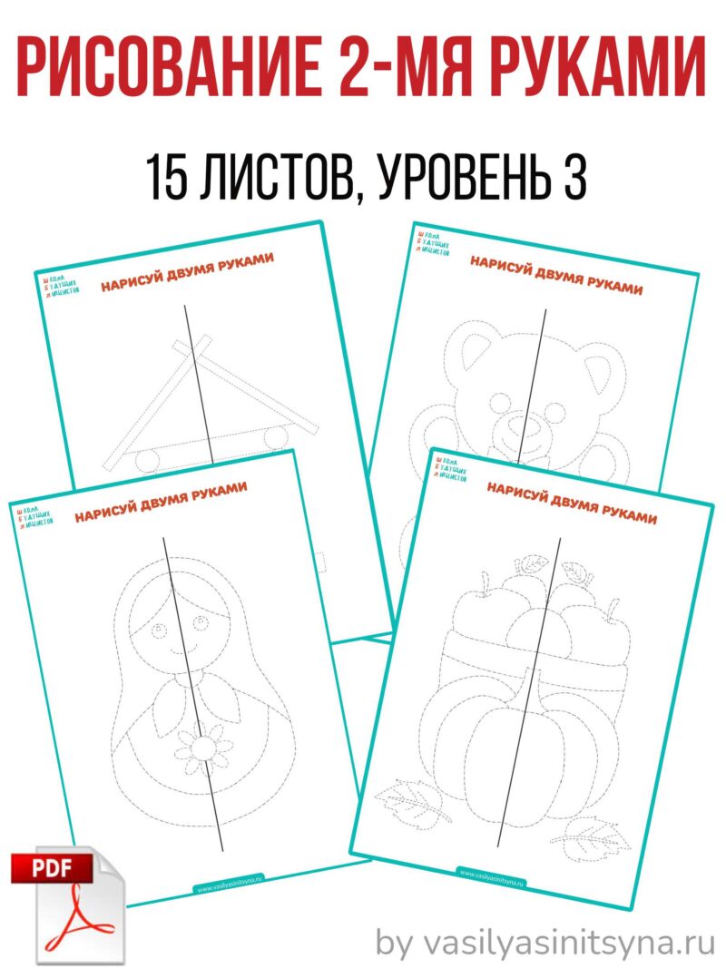 развитие мозга, рисование двумя руками, межполушарное взаимодействие, нейрогимнастика, нейроигры, нейронные связи,