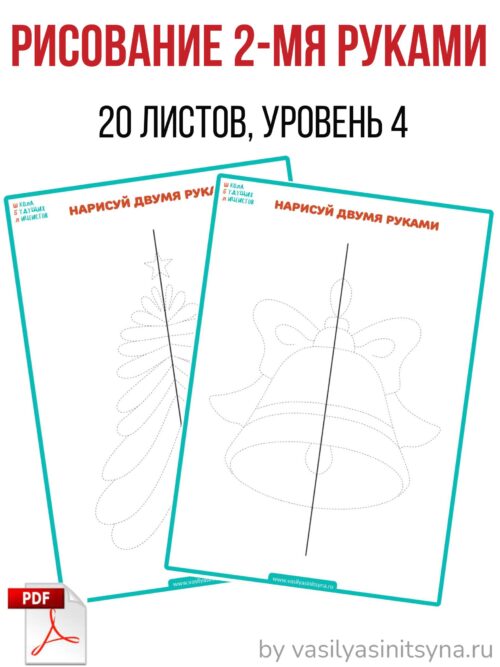 развитие мозга, рисование двумя руками, межполушарное взаимодействие, нейрогимнастика, нейроигры, нейронные связи,