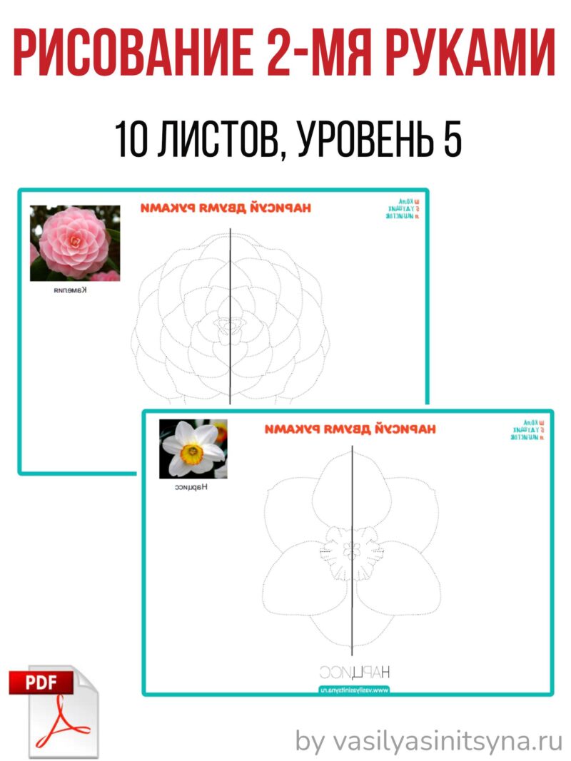 развитие мозга, рисование двумя руками, межполушарное взаимодействие, нейрогимнастика, нейроигры, нейронные связи,