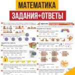 Кенгуру олимпиада, Кенгуру конкурс Кенгуру олимпиада, Кенгуру конкурс, олимпиада по математике, олимпиадные задания прошлых лет, олимпиадные задачи