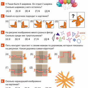 Кенгуру олимпиада, Кенгуру конкурс, олимпиада по математике, олимпиадные задания прошлых лет, олимпиадные задачи