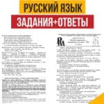 Русский медвежонок, олимпиада по русскому языку, Русский медвежонок, олимпиада по русскому языку, задания прошлых лет, олимпиадные задания, варианты олимпиад, подготовка к олимпиадам