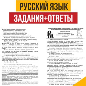 Русский медвежонок, олимпиада по русскому языку, задания прошлых лет, олимпиадные задания, варианты олимпиад, подготовка к олимпиадам