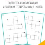 КУБ РАЗВЕРТКА, развертка из бумаги пространственные задачи развертка кубика, пространственное мышление