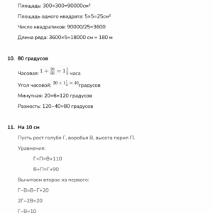 л2ш, лицей вторая школа, 6 класс 2025 письменная математика л2ш, лицей вторая школа, поступление, экзамены