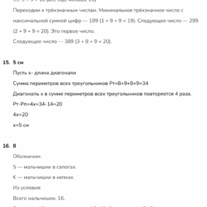л2ш, лицей вторая школа, 6 класс 2025 письменная математика л2ш, лицей вторая школа, поступление, экзамены