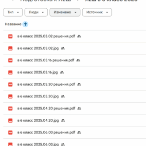 л2ш, лицей вторая школа, 6 класс 2025 письменная математика л2ш, лицей вторая школа, поступление, экзамены