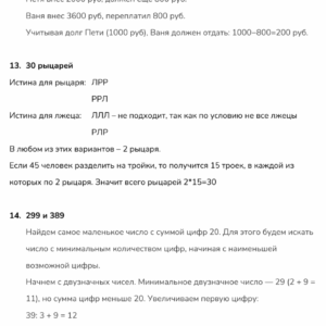 л2ш, лицей вторая школа, 6 класс 2025 письменная математика л2ш, лицей вторая школа, поступление, экзамены