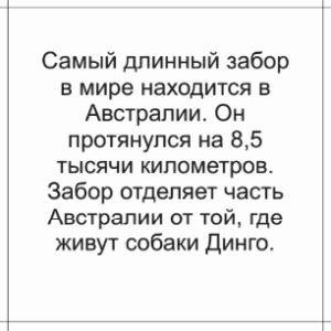 Австралия задания, тест австралия австралия вопросы и ответы, животные австралии задания, викторина по австралии