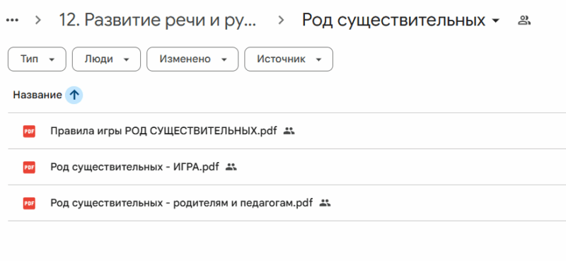 род существительных род существительных