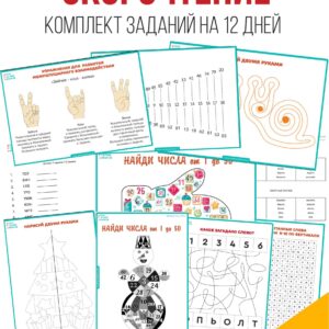 Скорочтение, техника чтения учимся читать смысловое чтение