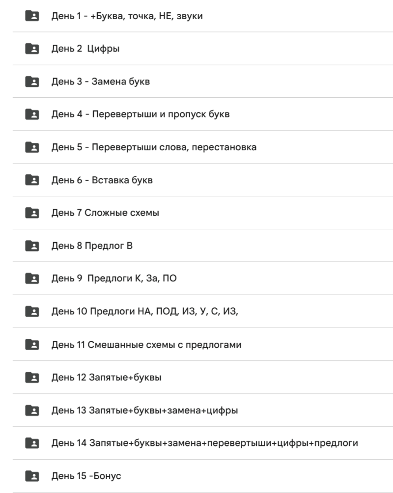 Soderjanie разгадай ребуc, ребусы с ответами элементы ребуса ребусы для детей отгадай ребус решение ребусов таблица ребусов