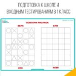 Ориентация в пространстве, пространственные задачи, пространственная ориентация, пространственный интеллект, пространственное мышление