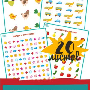 Корректурные пробы, развитие внимания, устойчивость внимания, переключаемость внимания,упражнения на внимание, тренировка внимания