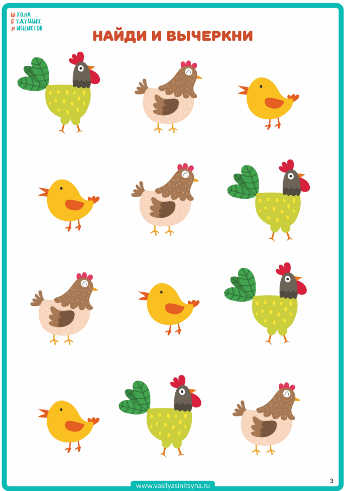 Корректурные пробы, развитие внимания, устойчивость внимания, переключаемость внимания,упражнения на внимание, тренировка внимания