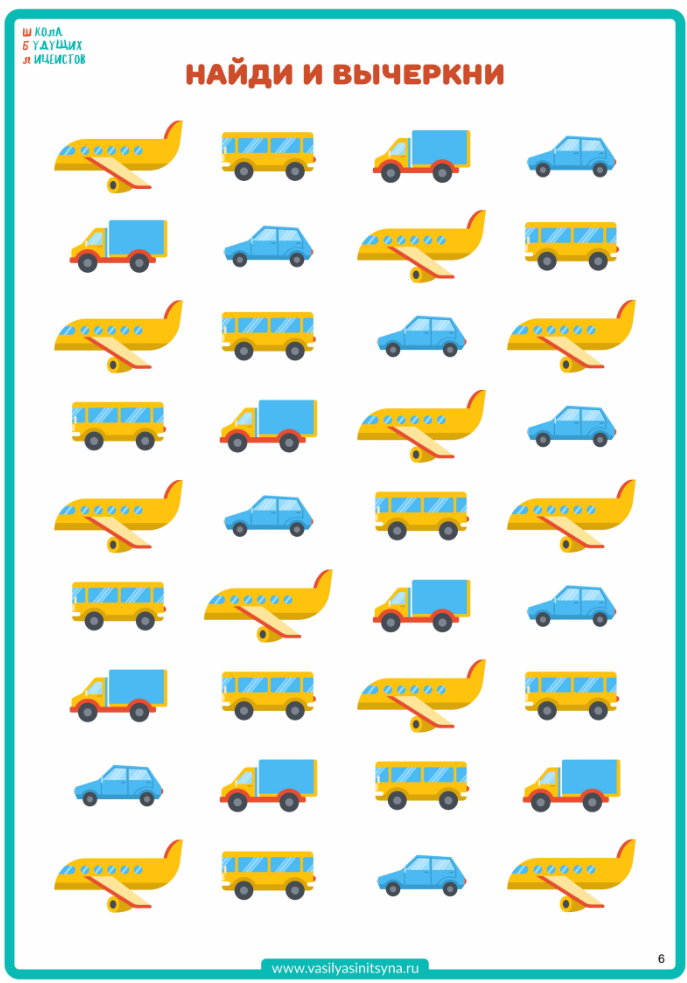 Корректурные пробы, развитие внимания, устойчивость внимания, переключаемость внимания,упражнения на внимание, тренировка внимания