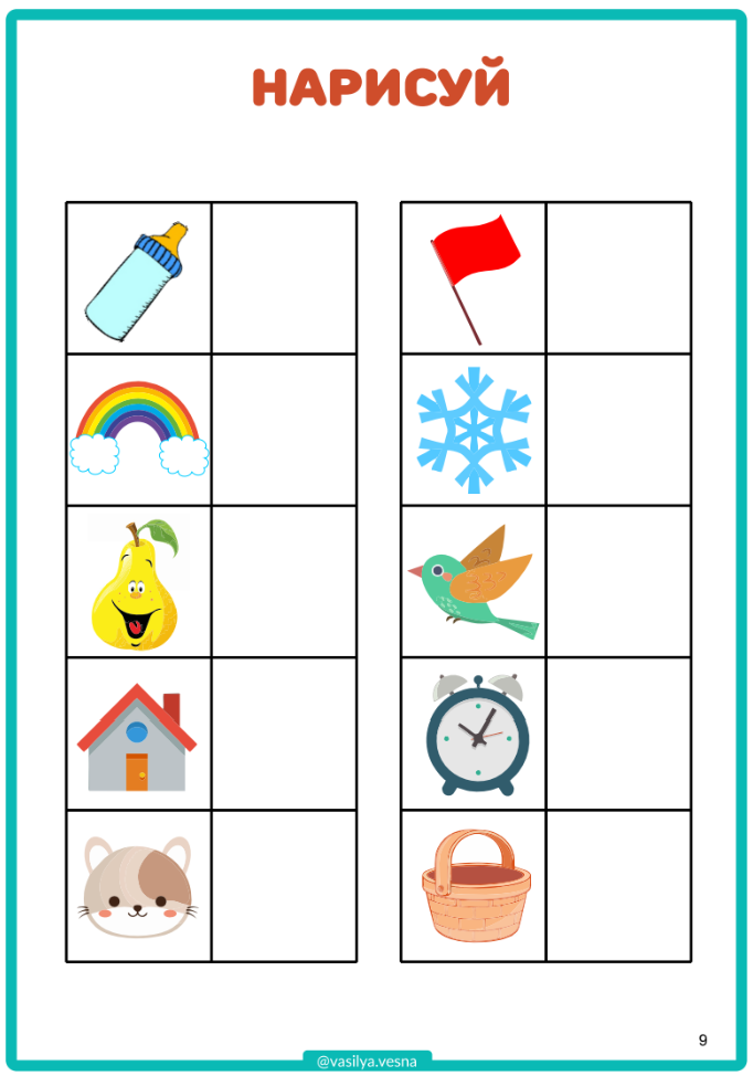 тест пиктограммы с ответами, знаки пиктограммы,, опосредованное внимание,упражнение пиктограммы, развитие памяти
