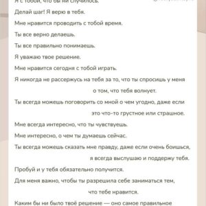 Вера и поддержка ребенка, состояние мамы вера и поддержка, состояние мамы, воспитание без слов