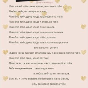 pole 3 безусловная любовь, аффирмации, внушение себе и ребенку, состояние мамы, воспитание без слов