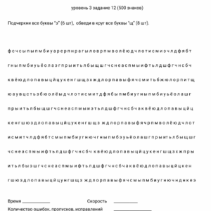 скорочтение, техника чтения учимся читать смысловое чтение