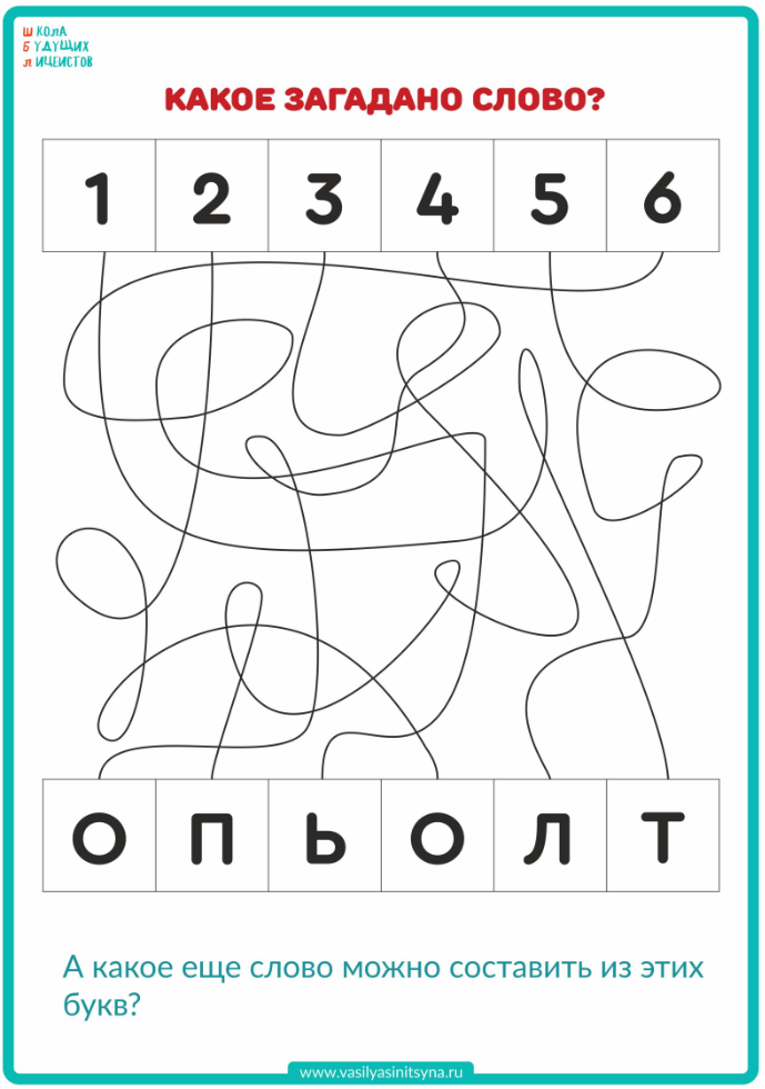 СКОРОЧТЕНИЕ для детей 6-9 лет