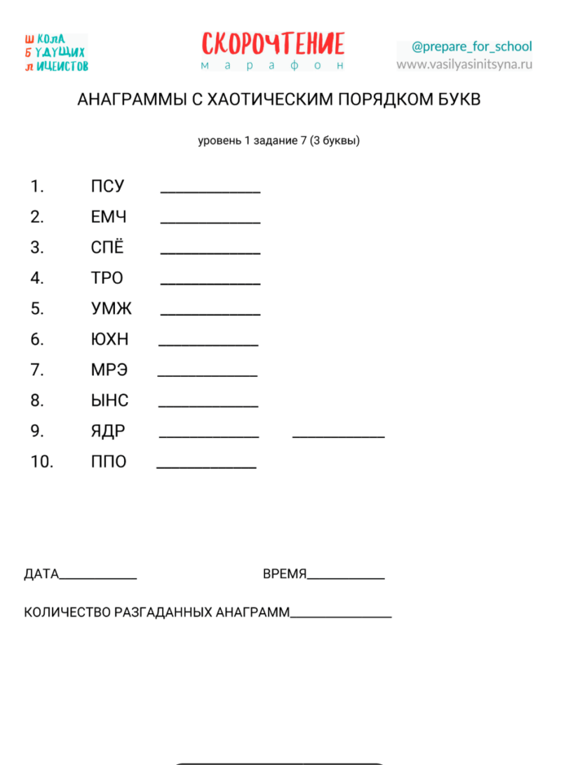 скорочтение, техника чтения учимся читать смысловое чтение