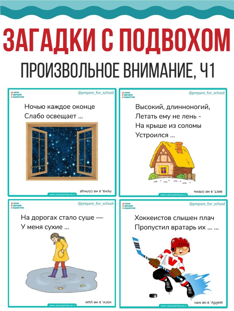 загадки с подвохом в рифму, смешные загадки с подвохом,загадки обманки,загадки в стихах загадки для детей, загадки и отгадки