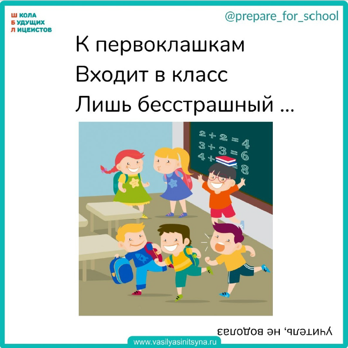 загадки обманки, загадки с подвохом в рифму, смешные загадки с подвохом,загадки обманки,загадки в стихах загадки для детей, загадки и отгадки