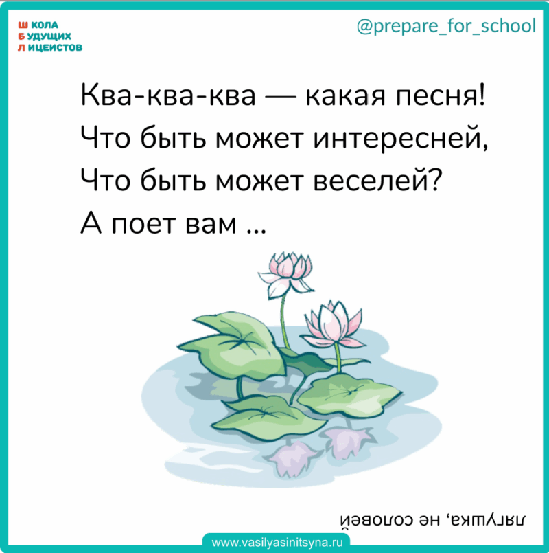 загадки обманки, загадки с подвохом в рифму, смешные загадки с подвохом,загадки обманки,загадки в стихах загадки для детей, загадки и отгадки