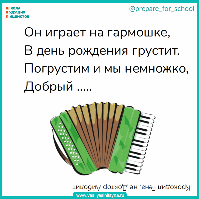 сборник смешных загадок с подвохом в стихах смешные загадки в стихах, веселые загадки, загадки на внимание, загадки на произвольное внимание, детские загадки с подвохом