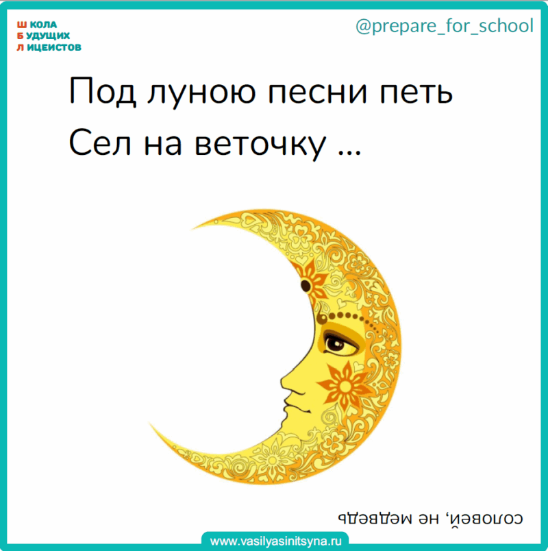 сборник смешных загадок с подвохом в стихах смешные загадки в стихах, веселые загадки, загадки на внимание, загадки на произвольное внимание, детские загадки с подвохом