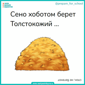 сборник смешных загадок с подвохом в стихах смешные загадки в стихах, веселые загадки, загадки на внимание, загадки на произвольное внимание, детские загадки с подвохом