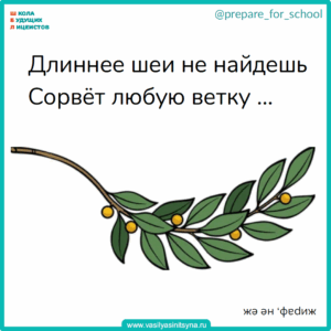 сборник смешных загадок с подвохом в стихах смешные загадки в стихах, веселые загадки, загадки на внимание, загадки на произвольное внимание, детские загадки с подвохом