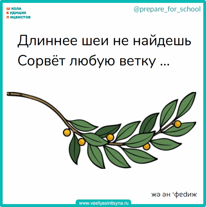 сборник смешных загадок с подвохом в стихах смешные загадки в стихах, веселые загадки, загадки на внимание, загадки на произвольное внимание, детские загадки с подвохом