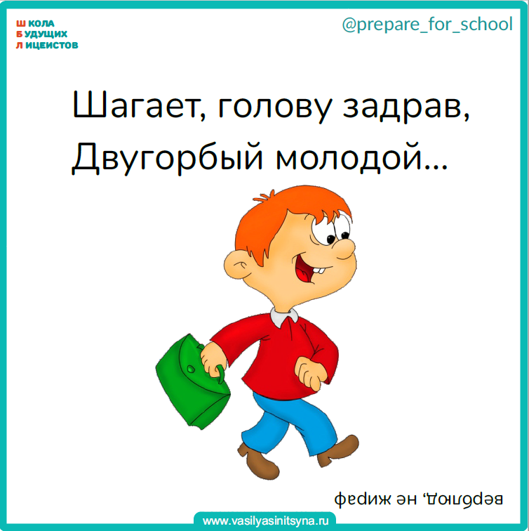еселые загадки в стихах, веселые загадки, загадки на внимание, загадки на произвольное внимание, детские загадки с подвохом